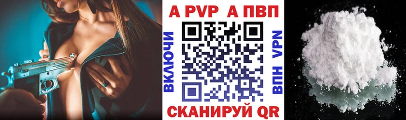 A-PVP СК КРИС  наркотики  Звенигород 