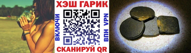 купить наркотики цена  Звенигород  ГАШ hashish 