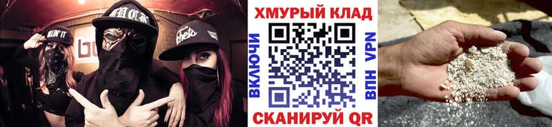 Героин VHQ  купить наркотик  ссылка на мегу маркетплейс  Звенигород 