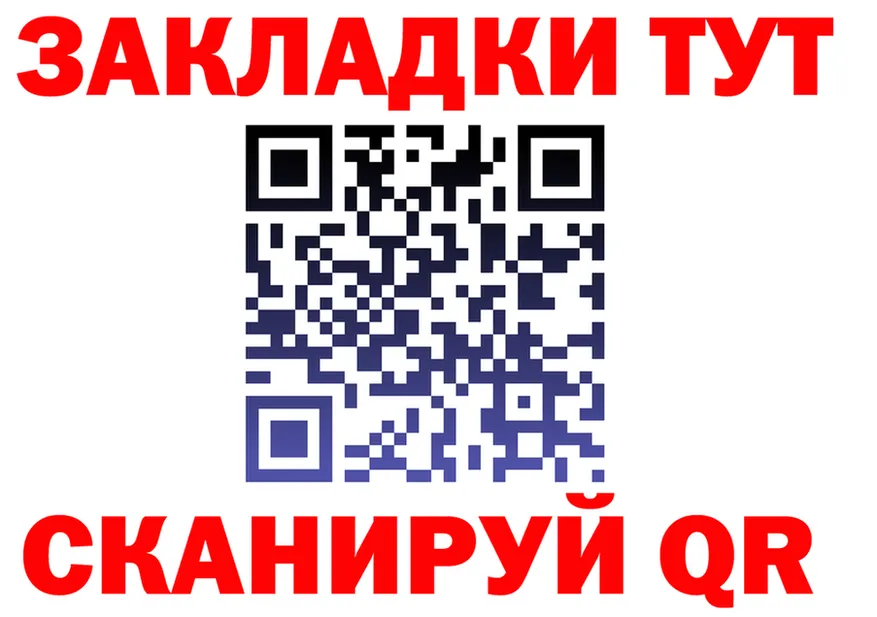 Меф VHQ tor это mega Звенигород