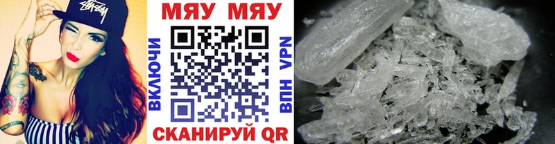 как найти закладки Звенигород Мефедрон mephedrone