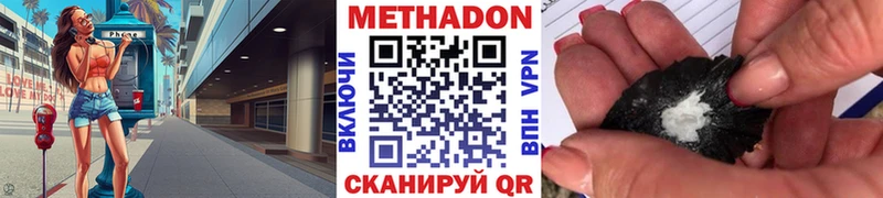 Метадон VHQ  Звенигород 
